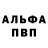 МЕТАМФЕТАМИН витя Klemeron
