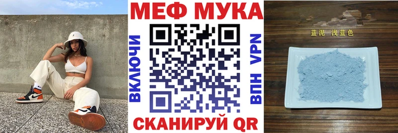 Меф мука Рассказово